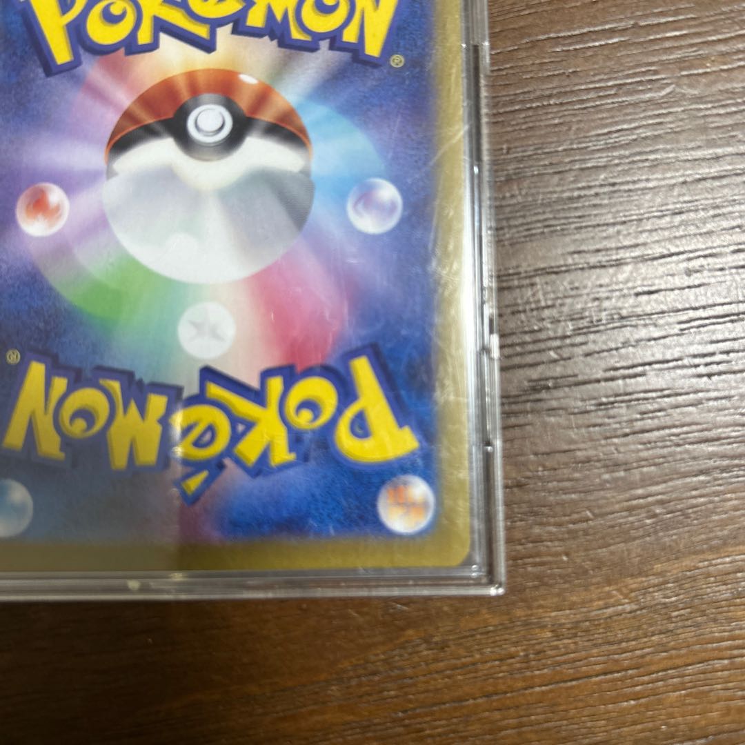 Ugatu Homura ex SR 085/071