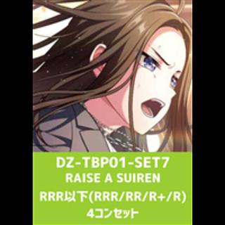 ヴァンガード　バンドリ！ ガールズバンドパーティ！　RAISE A SUIREN　RRR以下　4コン 4枚