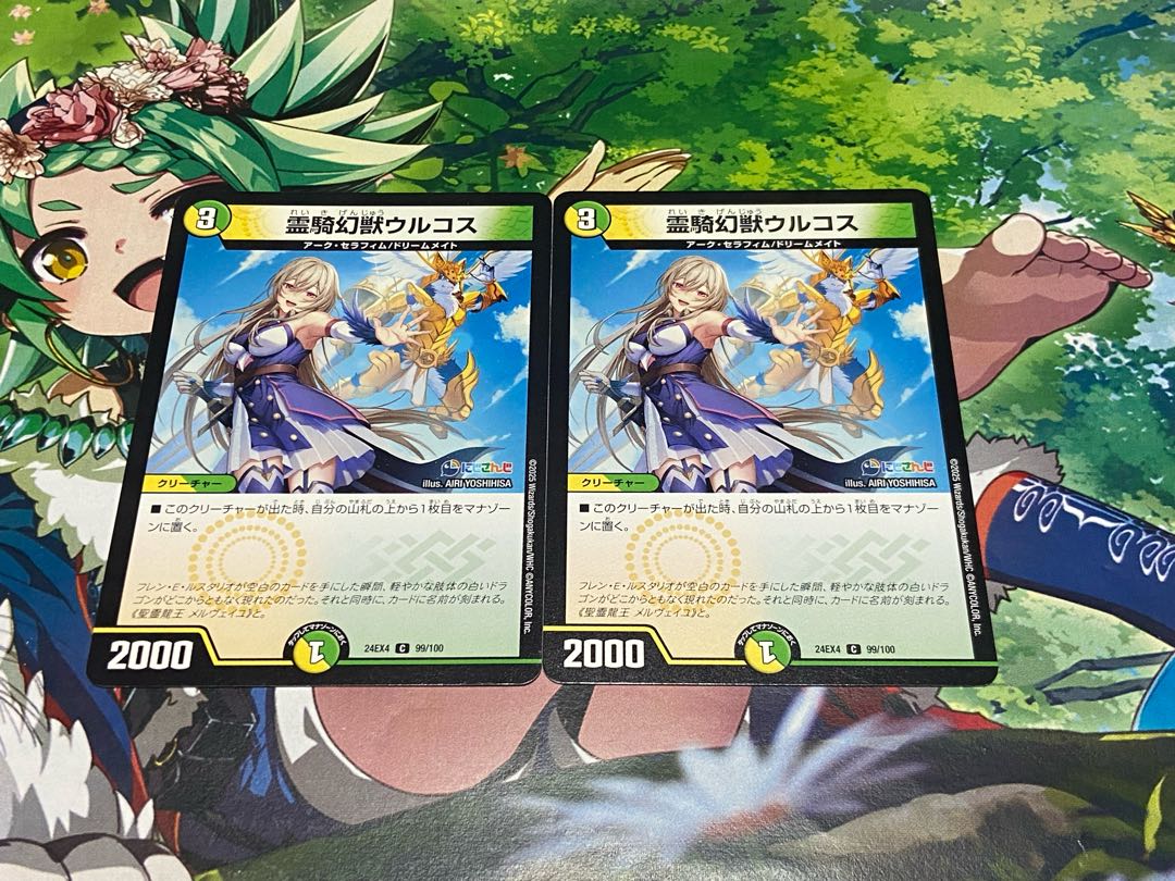 D-352 Spirit Rider Phantom Urkos C 99/100 2枚