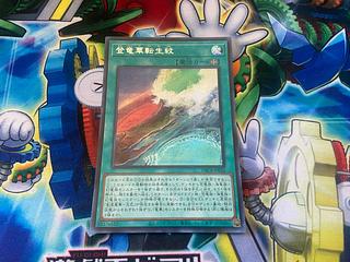 Y-1196 Noborinka Tenshinka Life Mon Secret Rare DBCB-JP036