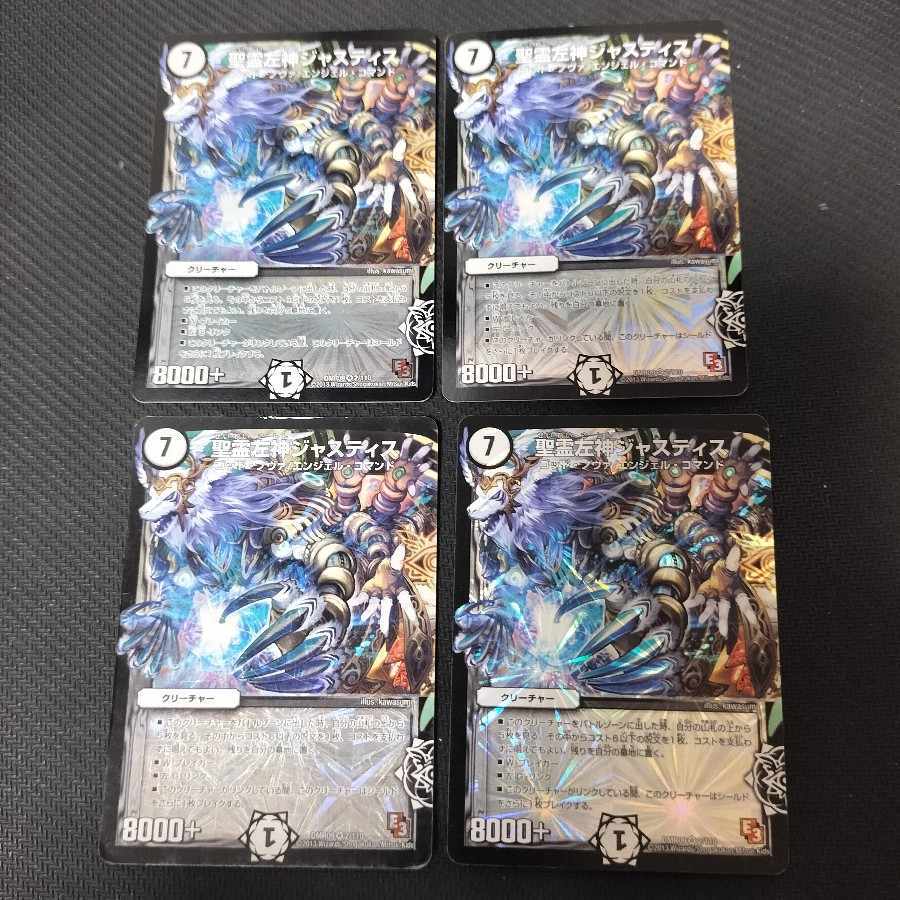 Jay-Shocker Machine Gun Talk, set of 4 18枚