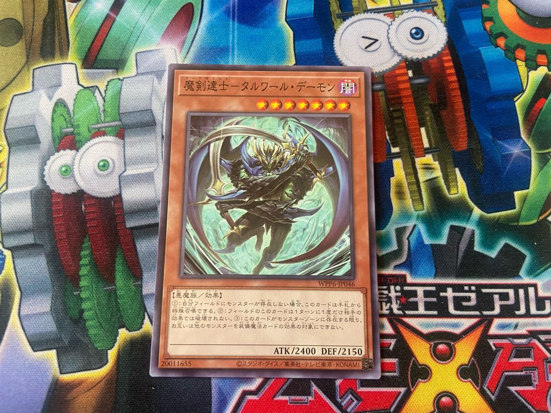 Y-2766 Magic Sword Master - Beast of Talwar Normal WPP6-JP046