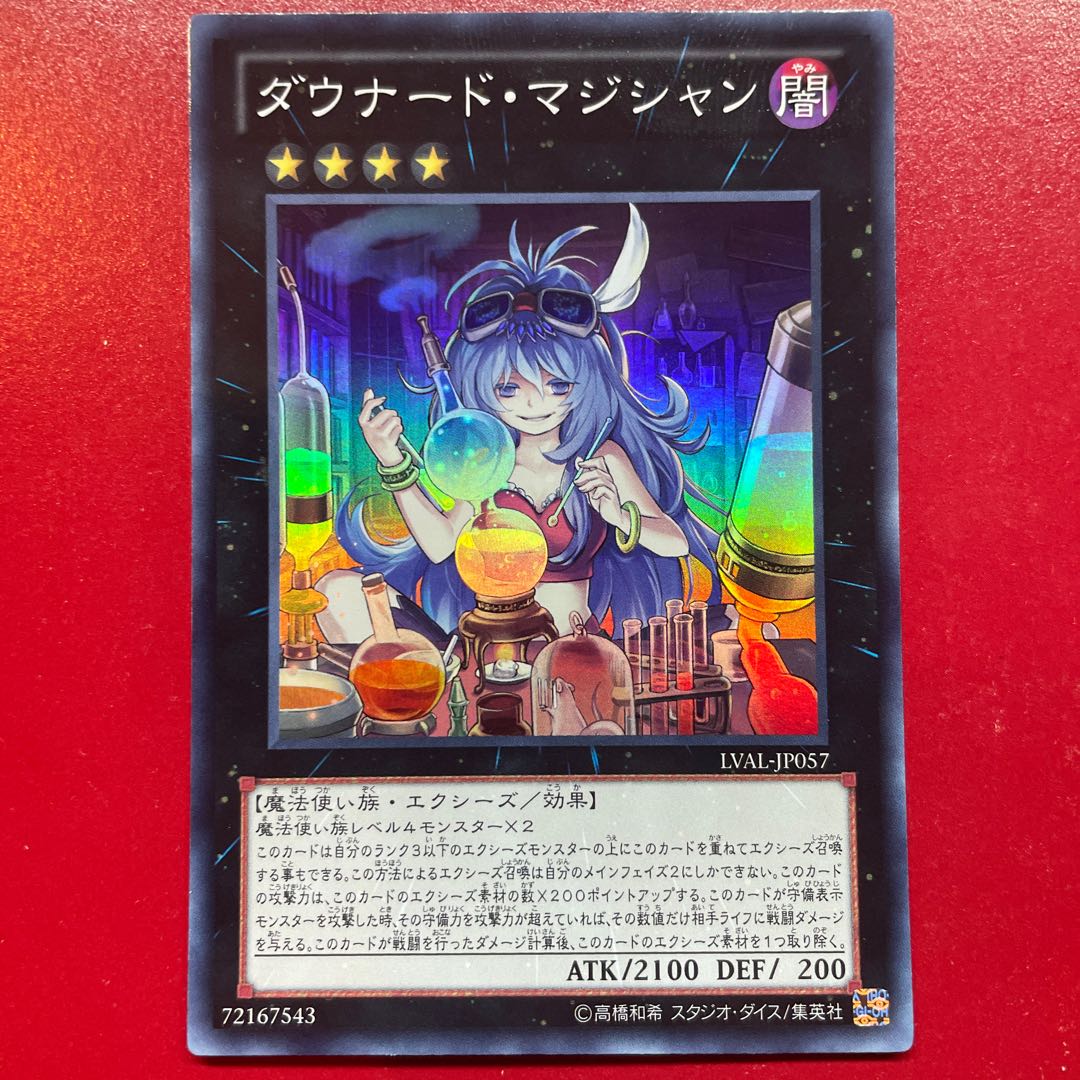 Qz 1 ダウナード・マジシャン スーパーレア JP057 1枚