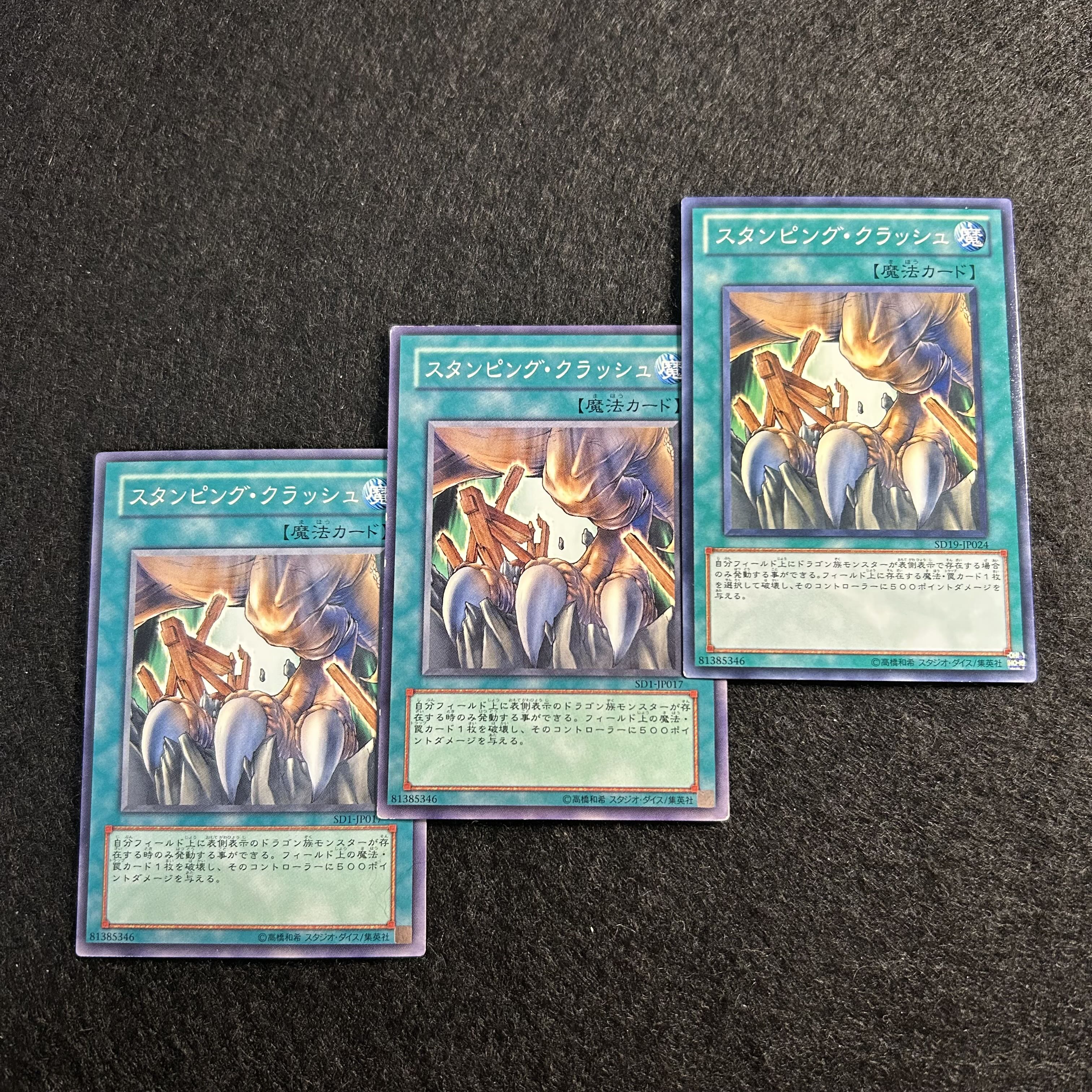 A1651 [King of Games] Stamping Destruction 3-card set 3枚