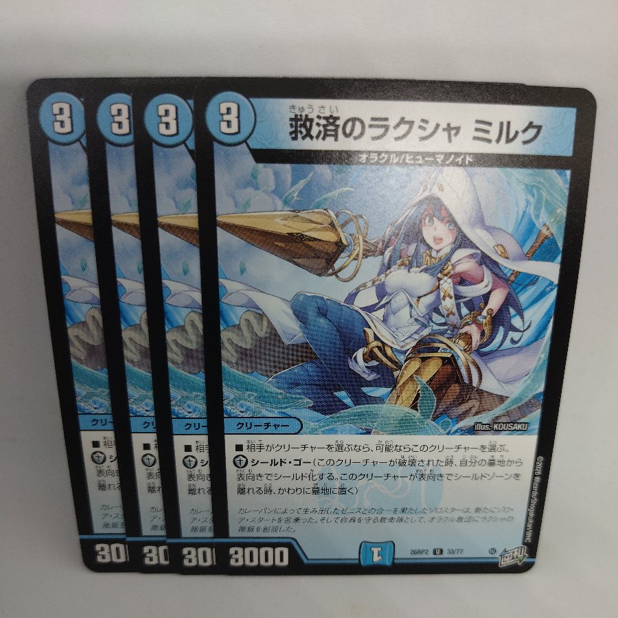 Lakshya Milk U 33/77 4枚