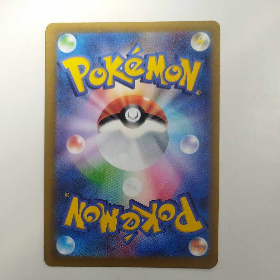 @ @ エレザード AR 201/193 1枚