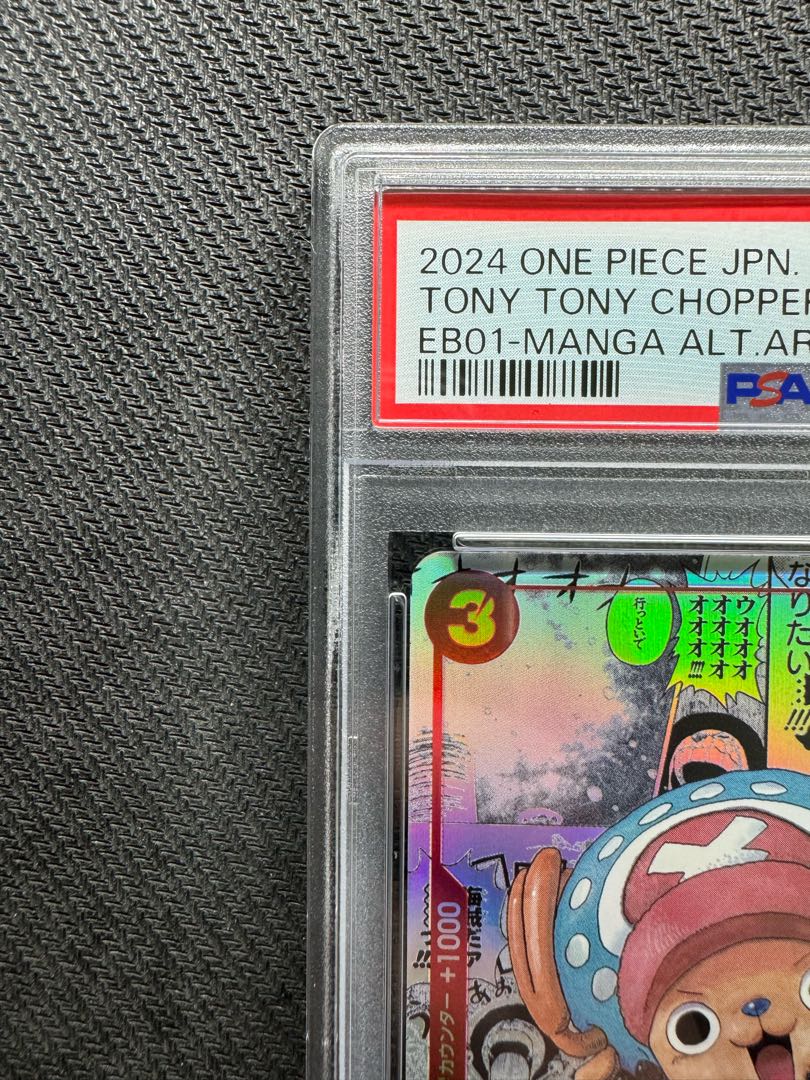 PSA10] Tony Tony Chopper (Parallel) (Super Parallel) P-SR EB01-006