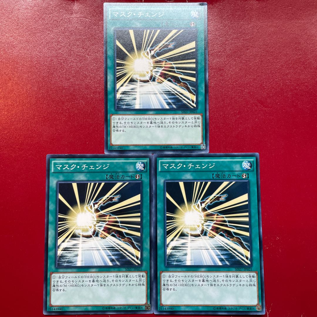 Xz Uv Wi Mask Change Normal JP021