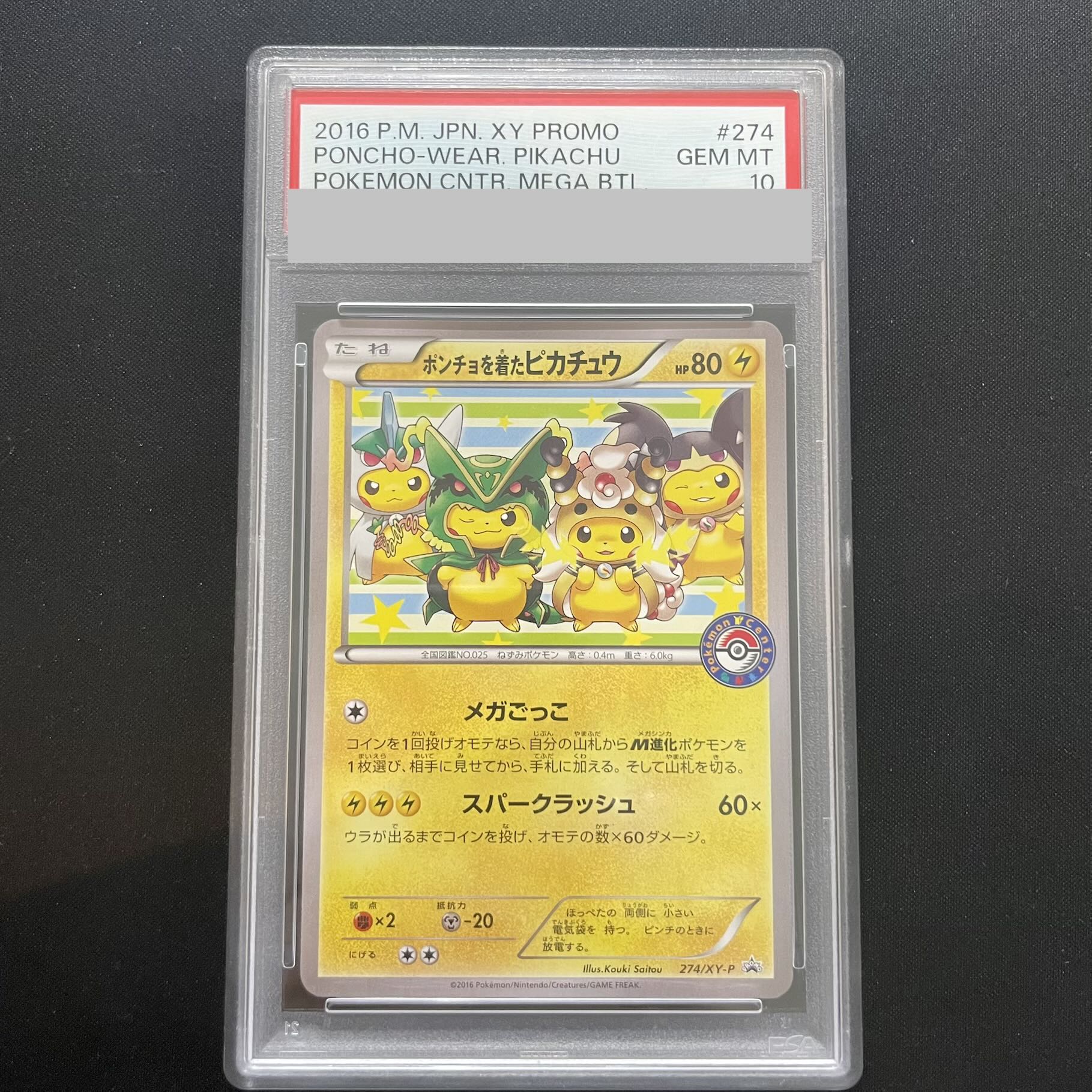 PSA10] Pikachu PROMO 274/XY-P in poncho 1枚