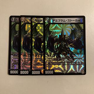 K149 Demibram Stalker VR, set of 4. DUEMA TREATMENT