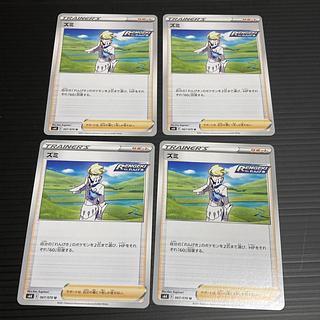 PC ズミ(067/070) アンコモン 4枚セット1