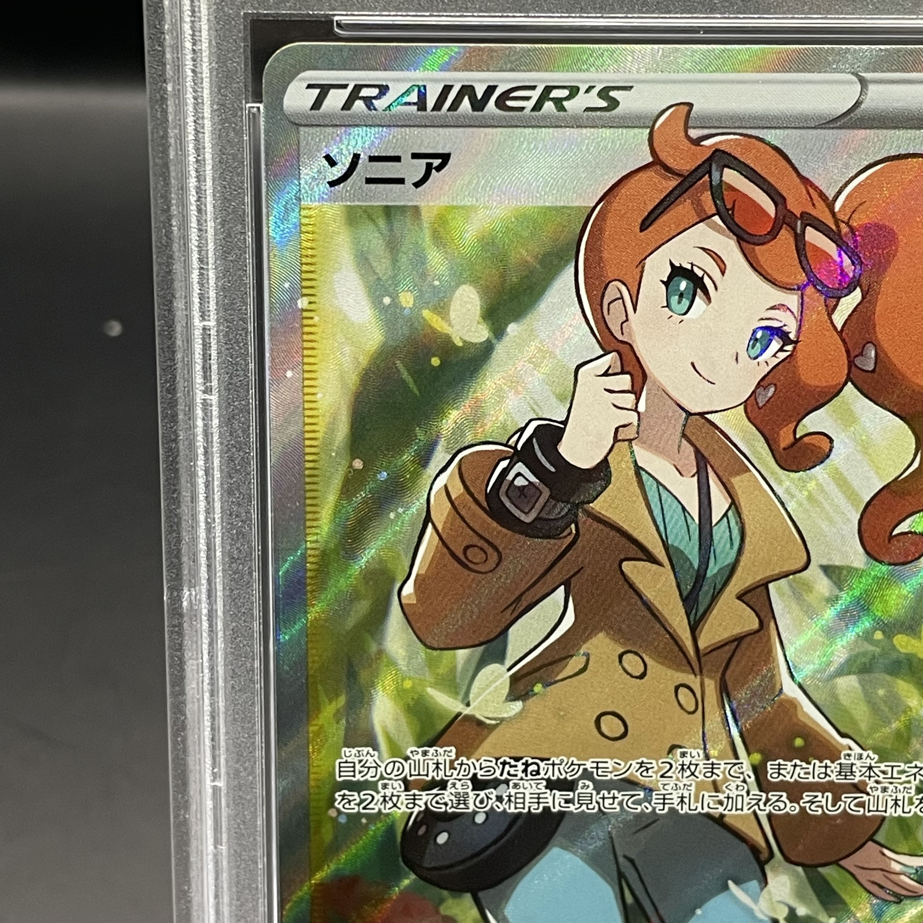 【PSA10】ソニア SR 077/070 1枚