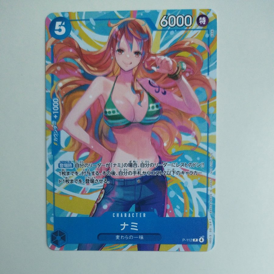 @6 @6 ナミ(交流会 2025年11月開催記念品) P P-112 1枚