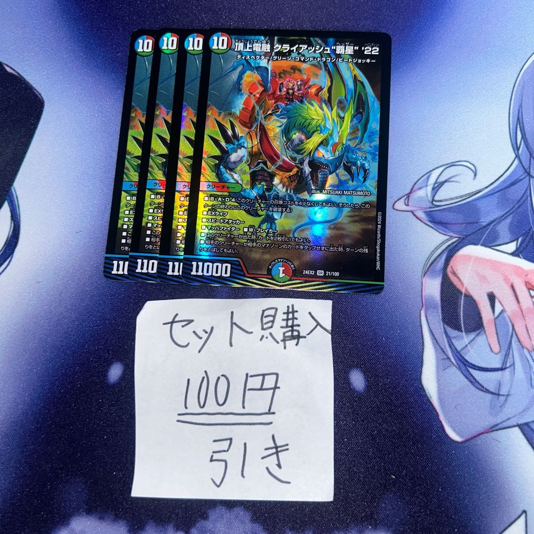 ミリグラム368 頂上電融 クライアッシュ覇星22 クライアッシュヘッザー