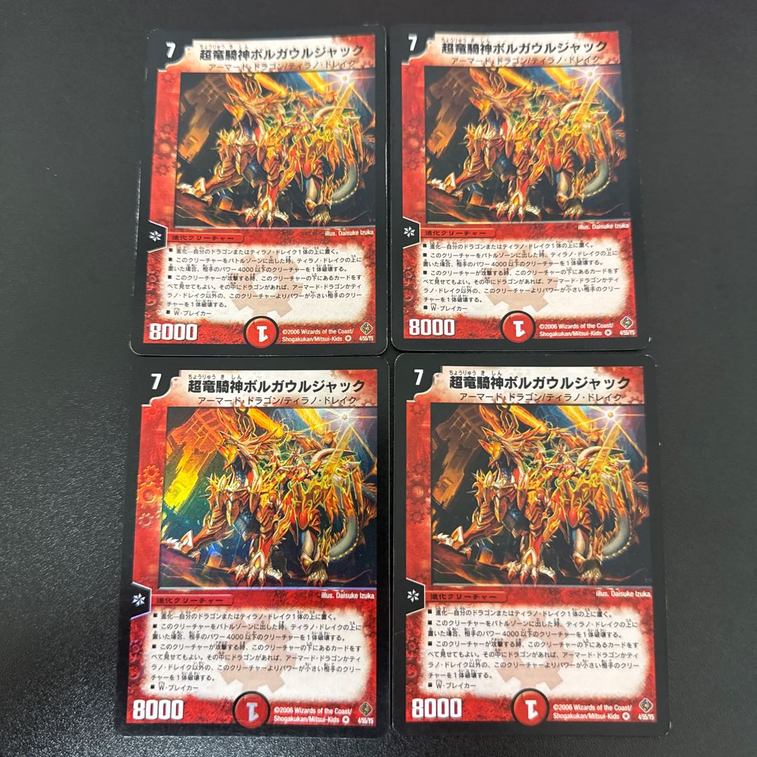 Psychic Dragon Rider God Borgaurjak VR 4/55/Y5