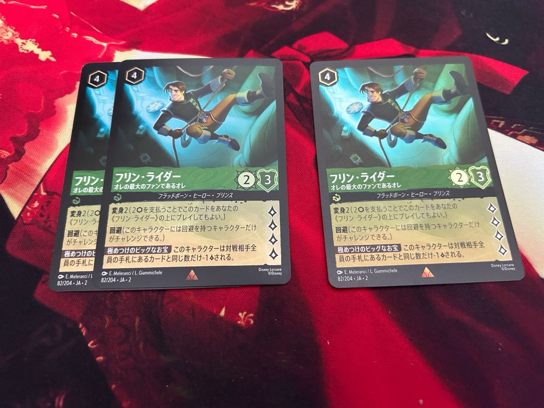 Lorquana Flynn Rider Ore, my biggest fan of Ore 1 foil