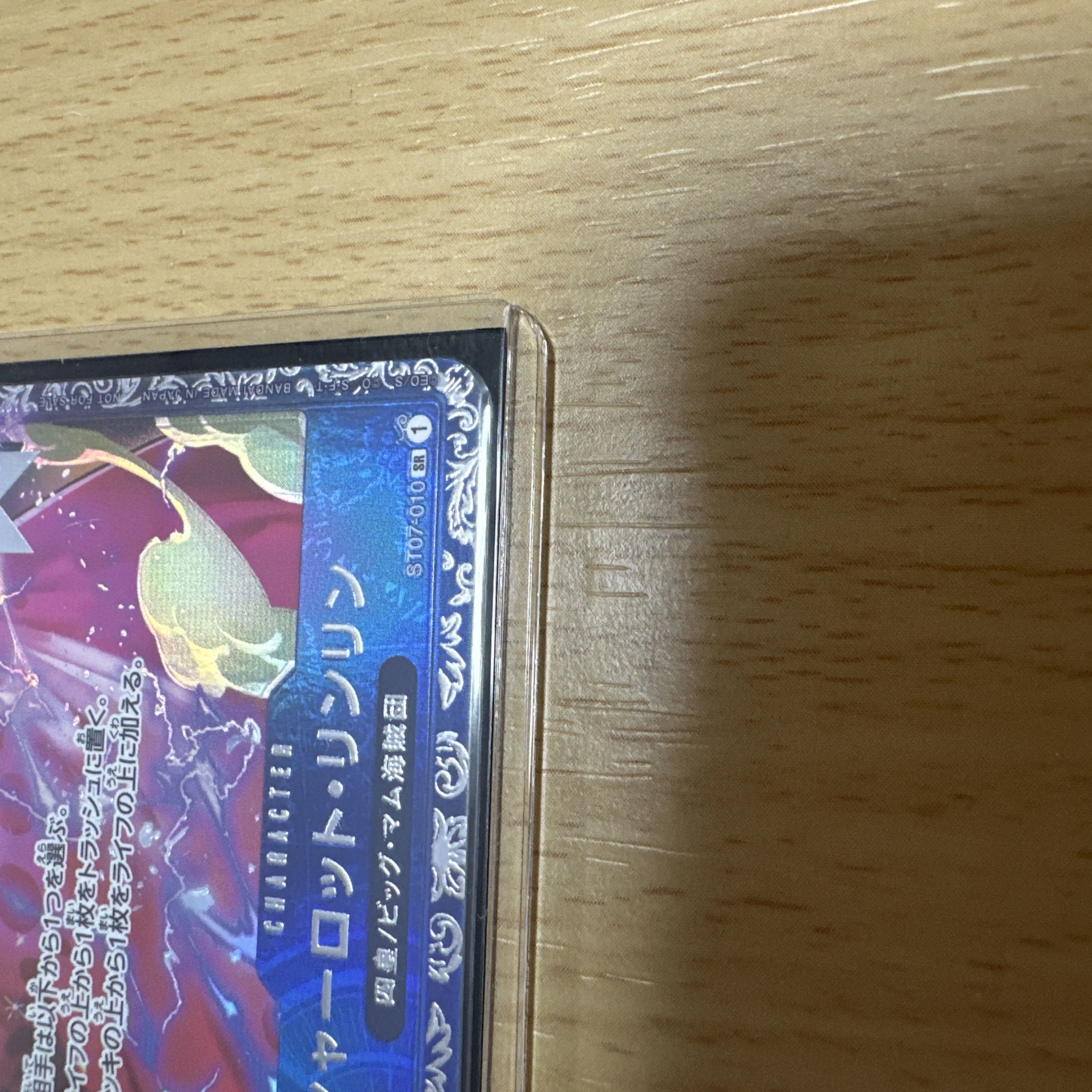 シャーロットリンリン　フラッグシップ 1枚