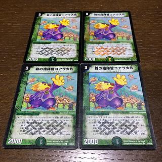 Colonel Koala, commander of Forest (C.C) C-foil 53/55/Y6 4枚