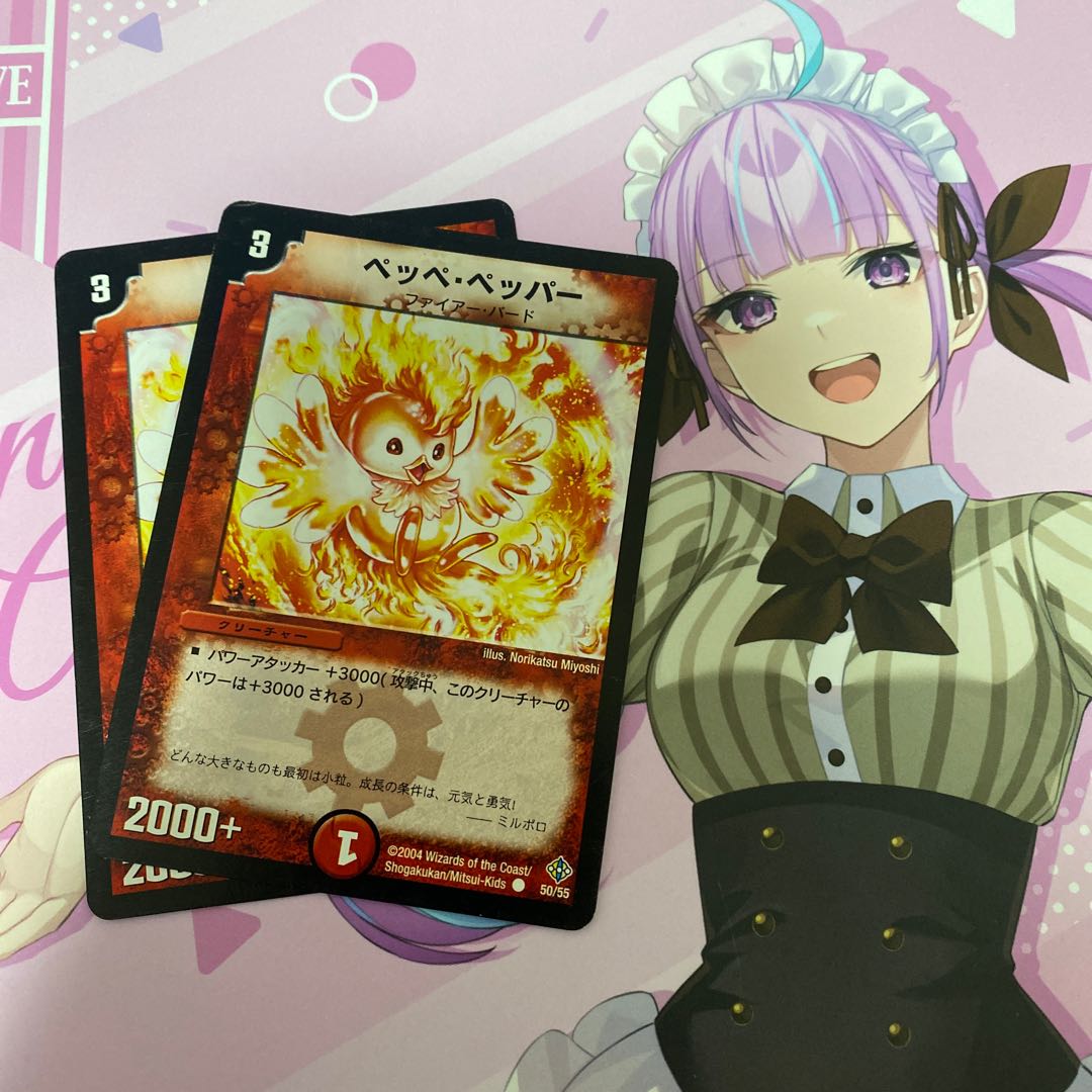 ペッペ・ペッパー C 50/55