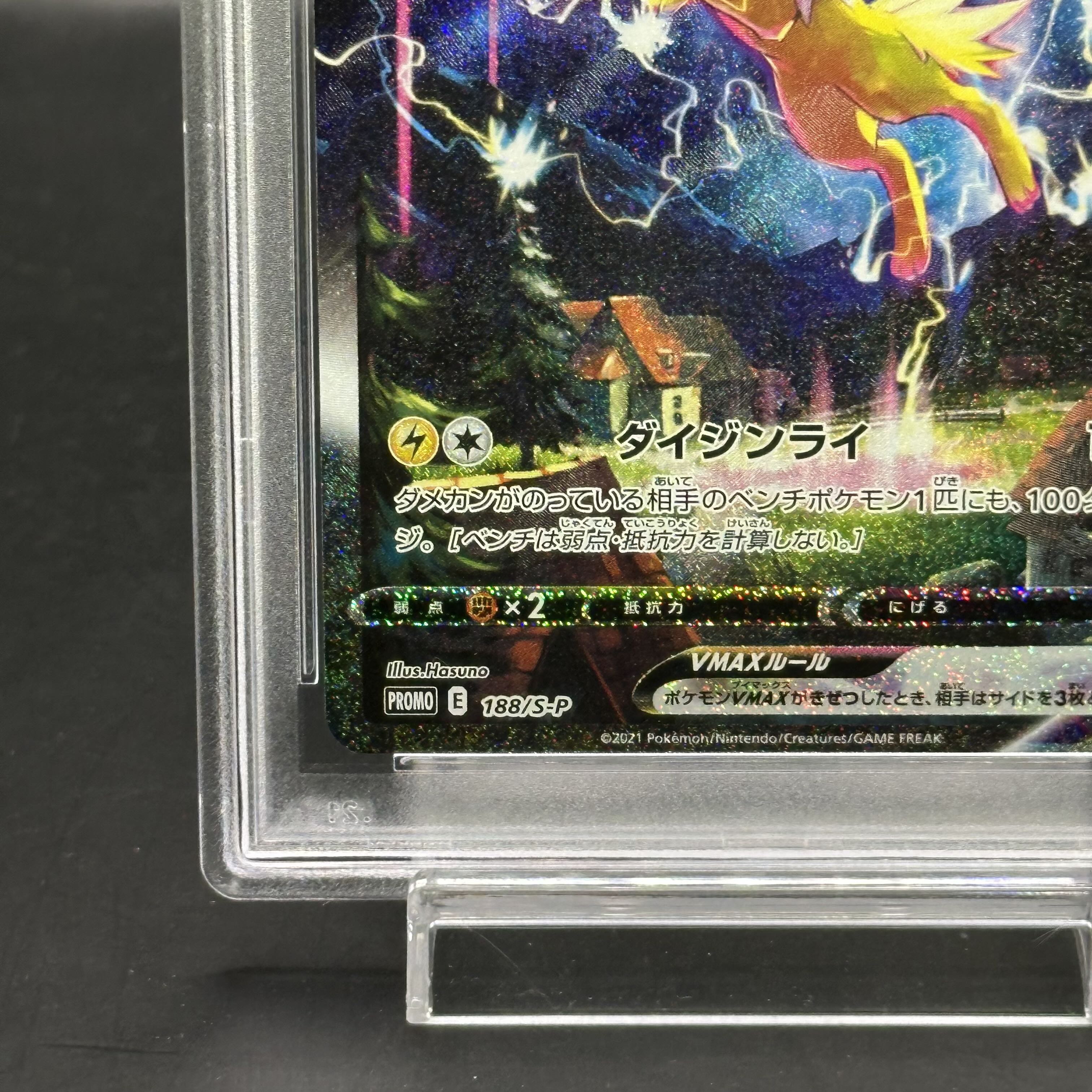 【PSA10】サンダースVMAX(SA仕様) 夏ポケカ PSA10】サンダースVMAX(SA仕様) 夏ポケカ PROMO 188/S-Pの通販