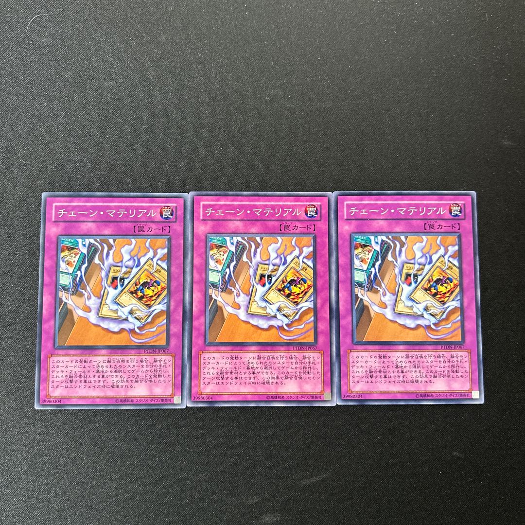 4610 Chain Material Normal JP067