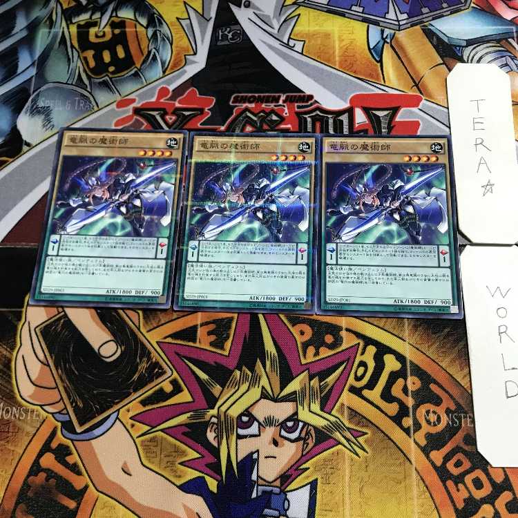 Dragonpulse Magician SD29 1 Normal Parallel Set of 3 Tera