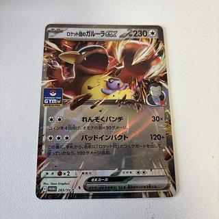 Kangaskhanex of Rocketeer 1枚