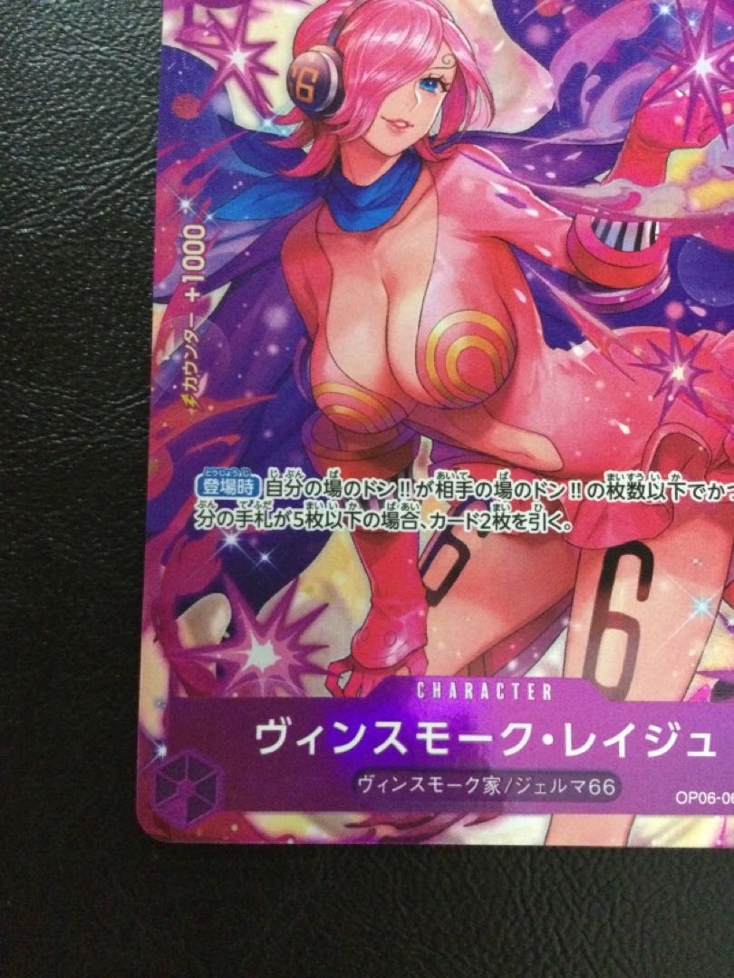 5) Vinsmoke Reij (parallel) P-SR OP06-069