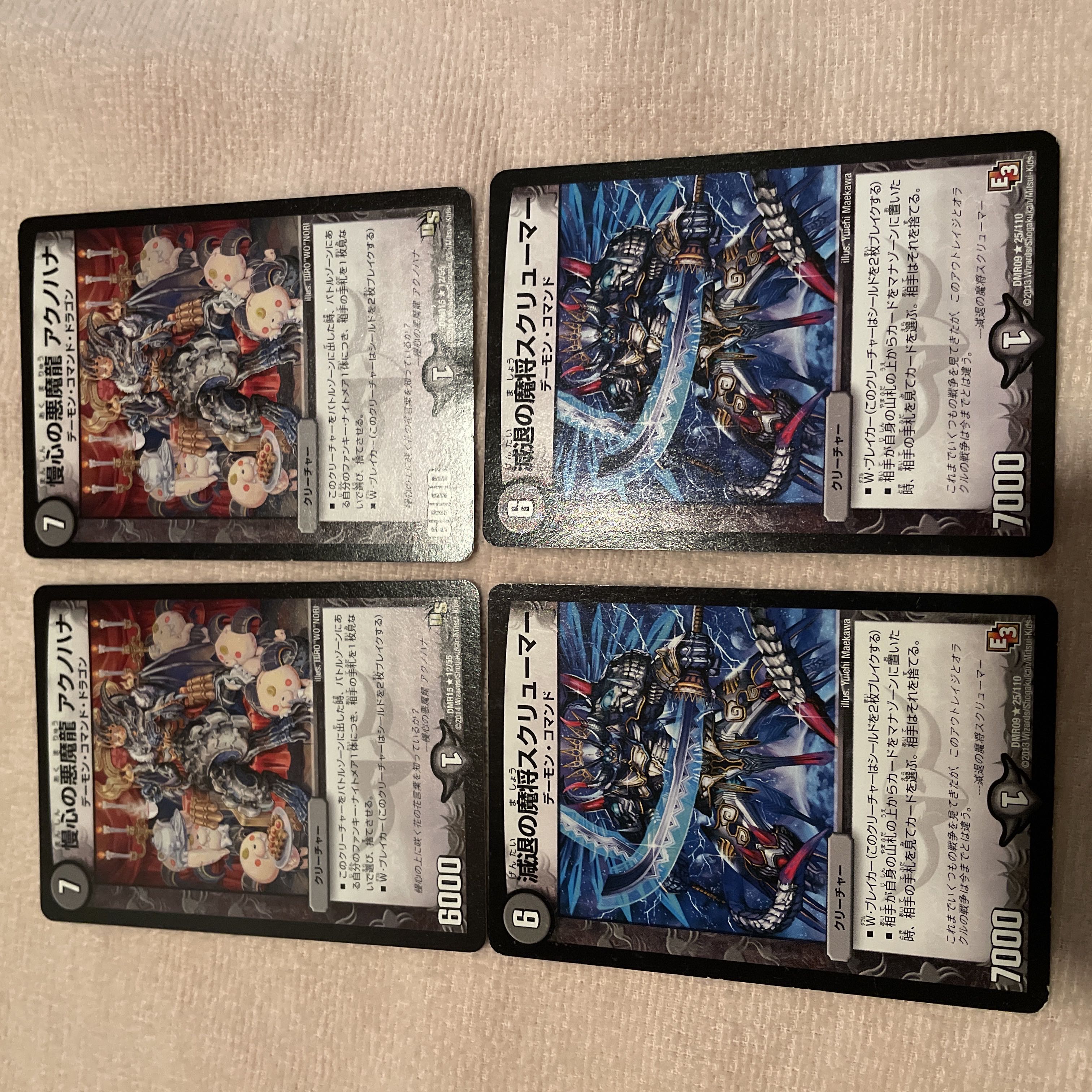 デュエルマスターズ　アクノハナ　H58  1枚