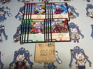 ミリグラム1668 2110 ブレイズクロー グレイトS-駆 グレイトソニック　ユウキリンリンダケ　導姫ユーキ