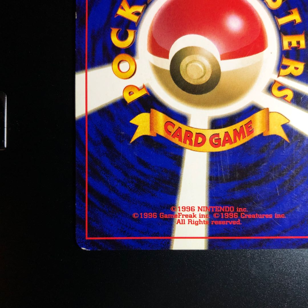 バンギラス　旧裏　★