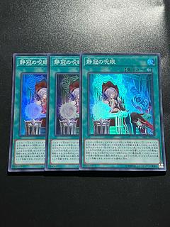 Yu-Gi-Oh Studio 3 copies Evil Eye Repose Super Rare JP036