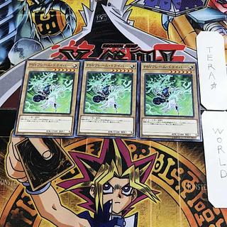 PSY-Frame Driver LVP2 1 Normal 3-card set Tera