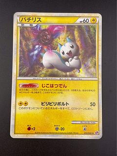 PSA10 ライチュウ 1ed ソウルシルバー L1 LEGEND レジェンド PSA10 ライチュウ 1ed ソウルシルバー L1 LEGEND レジェンド