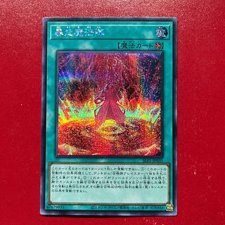 Ayz. Magical Meltdown Secret Rare SLF1-JP031 1枚