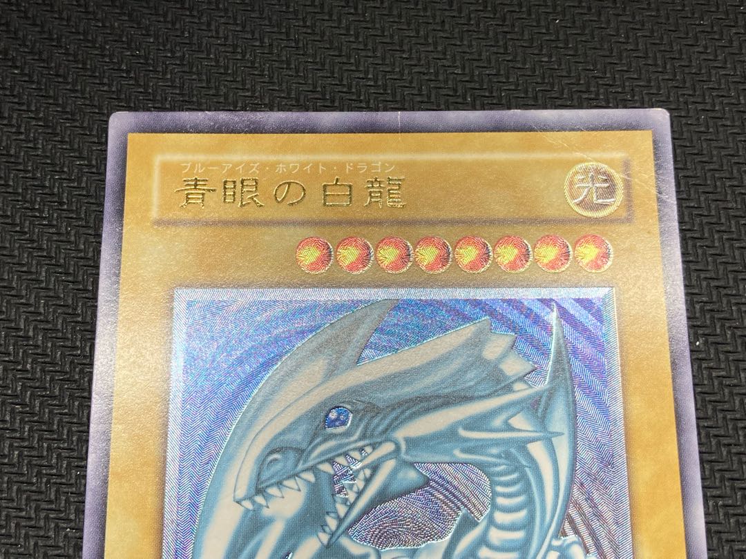 Blue-Eyes White Dragon Ultimate Rare Yu-Gi-Oh!