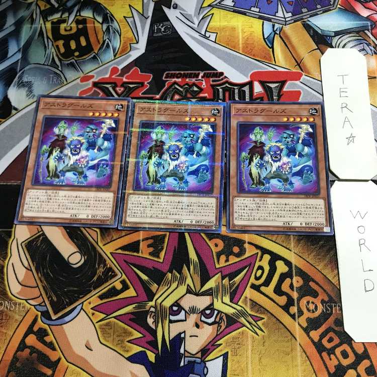 アストラグールズ 8 ノーマルパラレル 3枚セット てら