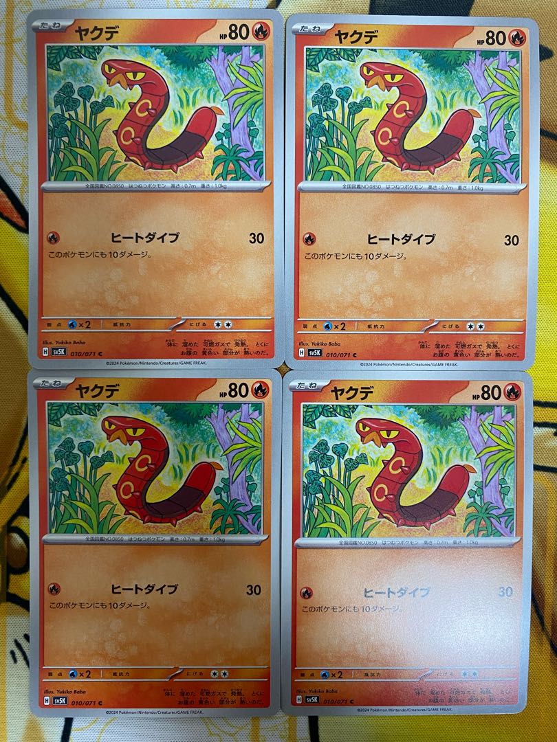 Pokemon Card Sizzlipede