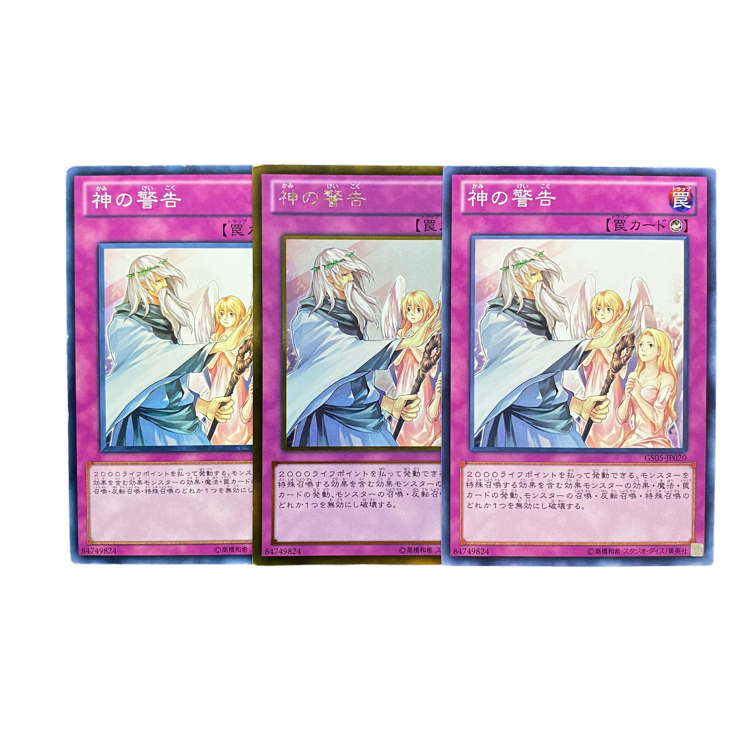 4915 [King of Games] Solemn Warning 3-card set 3枚