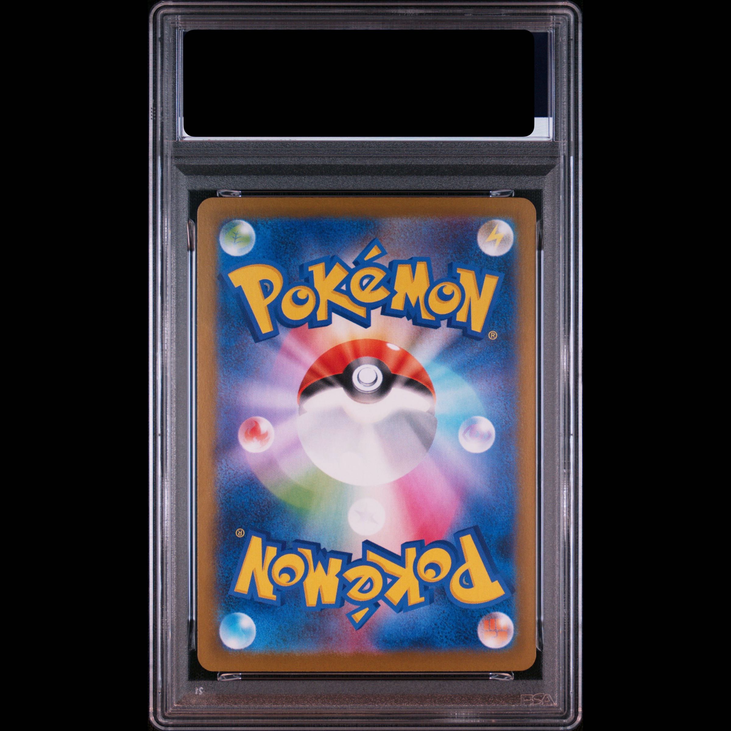 [PSA10] Mega Lopunnyex SAR 114/080 1枚
