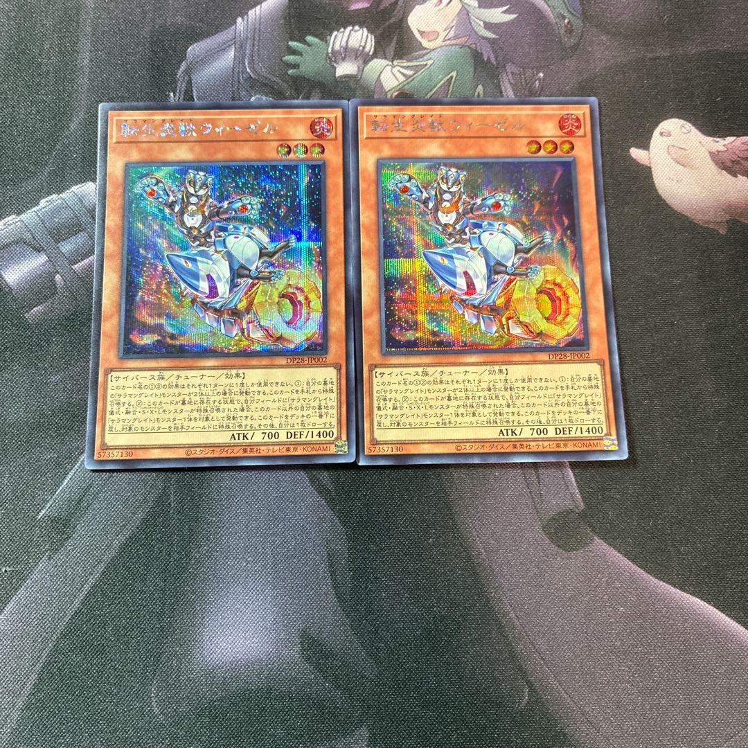 Transfer LifeFire Beast Weasel Secret Rare A-688