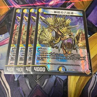 ～神核の六起源～ VR 7/77 4枚