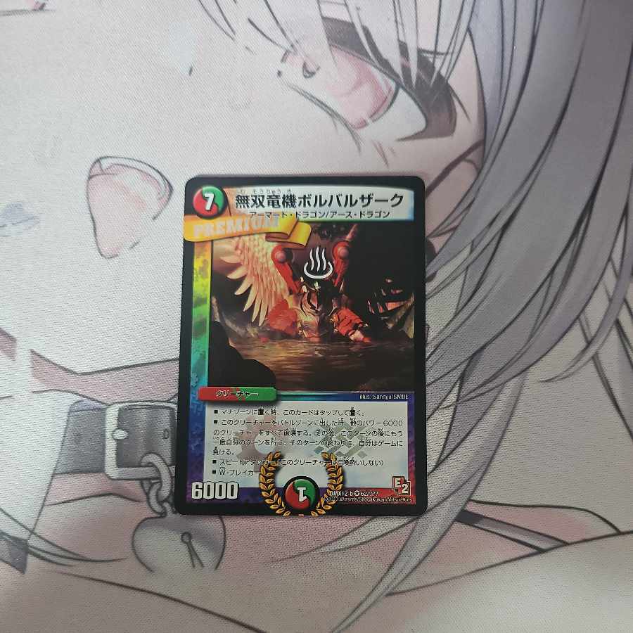 無双竜機ボルバルザーク VR 62/???の通販 N.ShirabeGX 無双竜機ボルバルザーク VR 62/???の通販 N.ShirabeGX