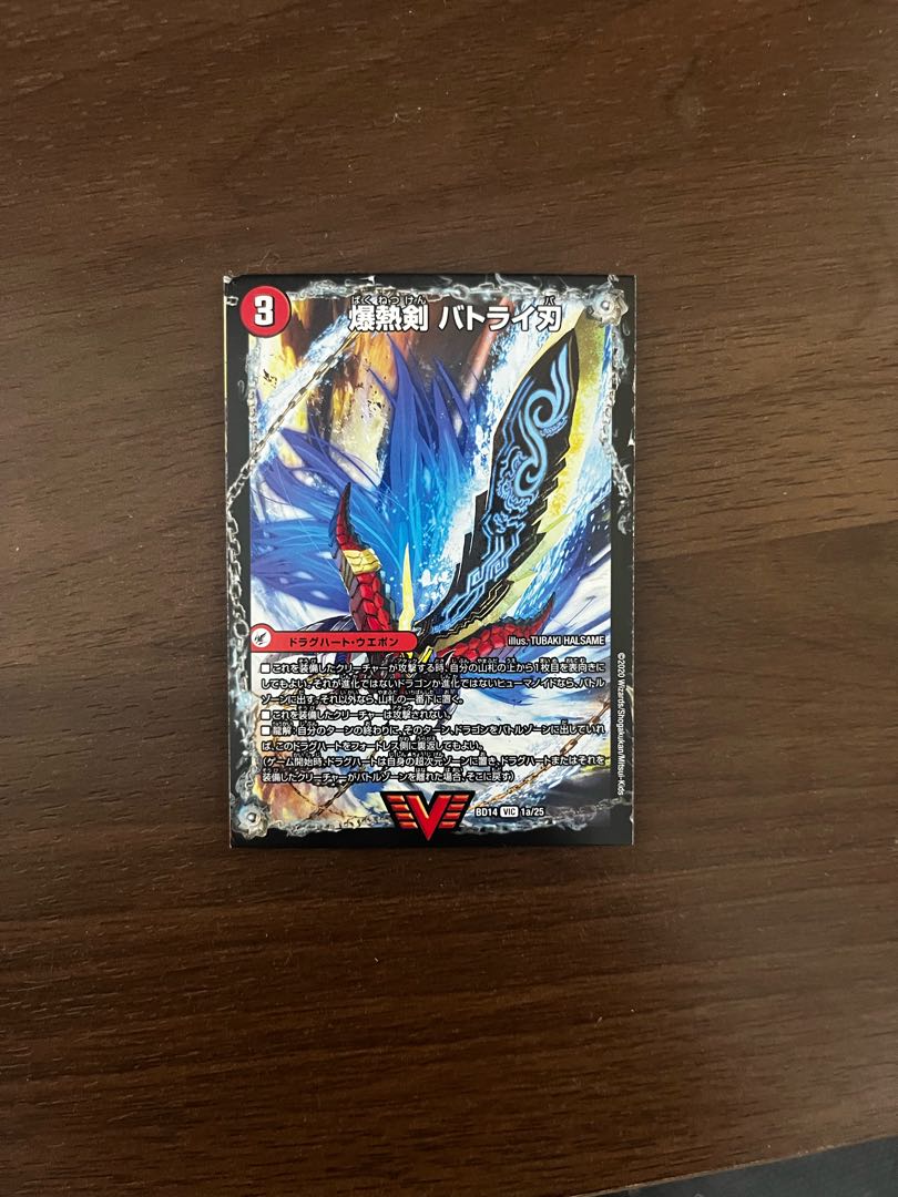 爆熱剣 バトライ刃｜爆熱天守 バトライ閣｜爆熱DX バトライ武神 VIC 1a/50｜1b/50｜1c/50