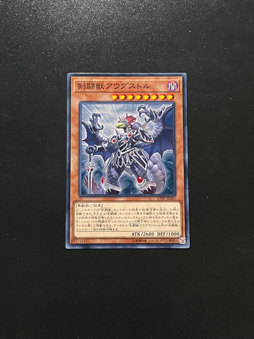 Yu-Gi-Oh Studio 1 piece Gladiator Beast Augustus Normal JP205