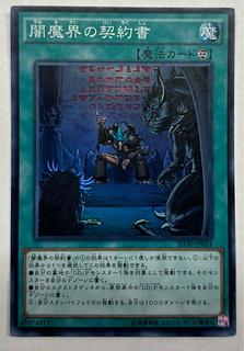 Dark Contract with the Yamimakai Super Rare