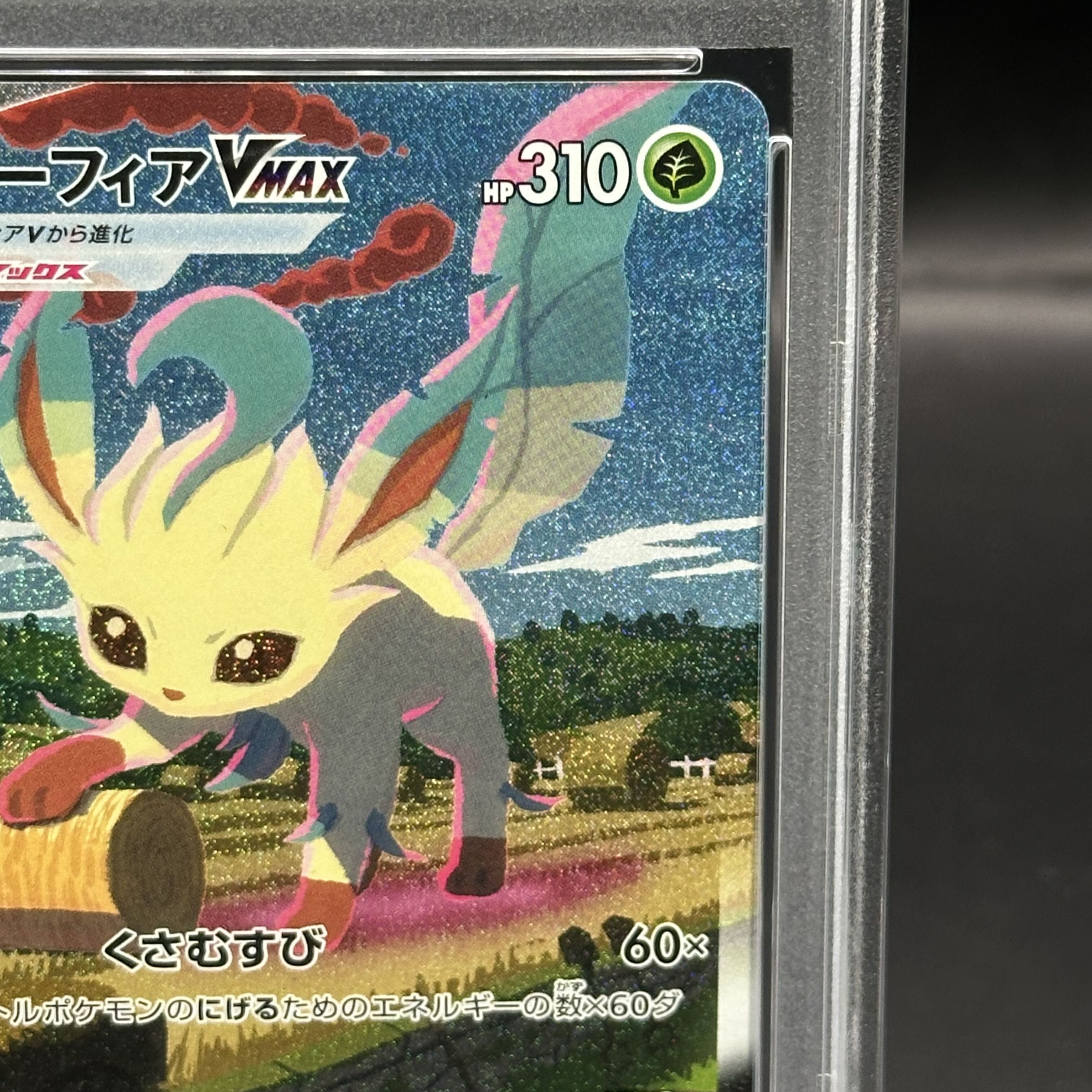 PSA10] LeafeonVMAX HR 089/069