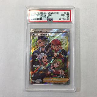 【PSA10】ヒスイの仲間たち SR 249/172 1枚