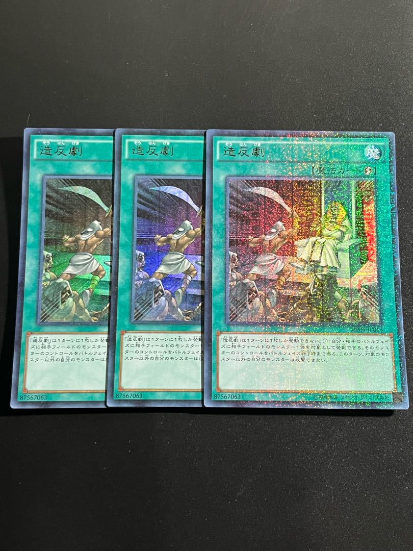 Yu-Gi-Oh Studio 3 copies Rebellion Millennium Ultra Rare JP016