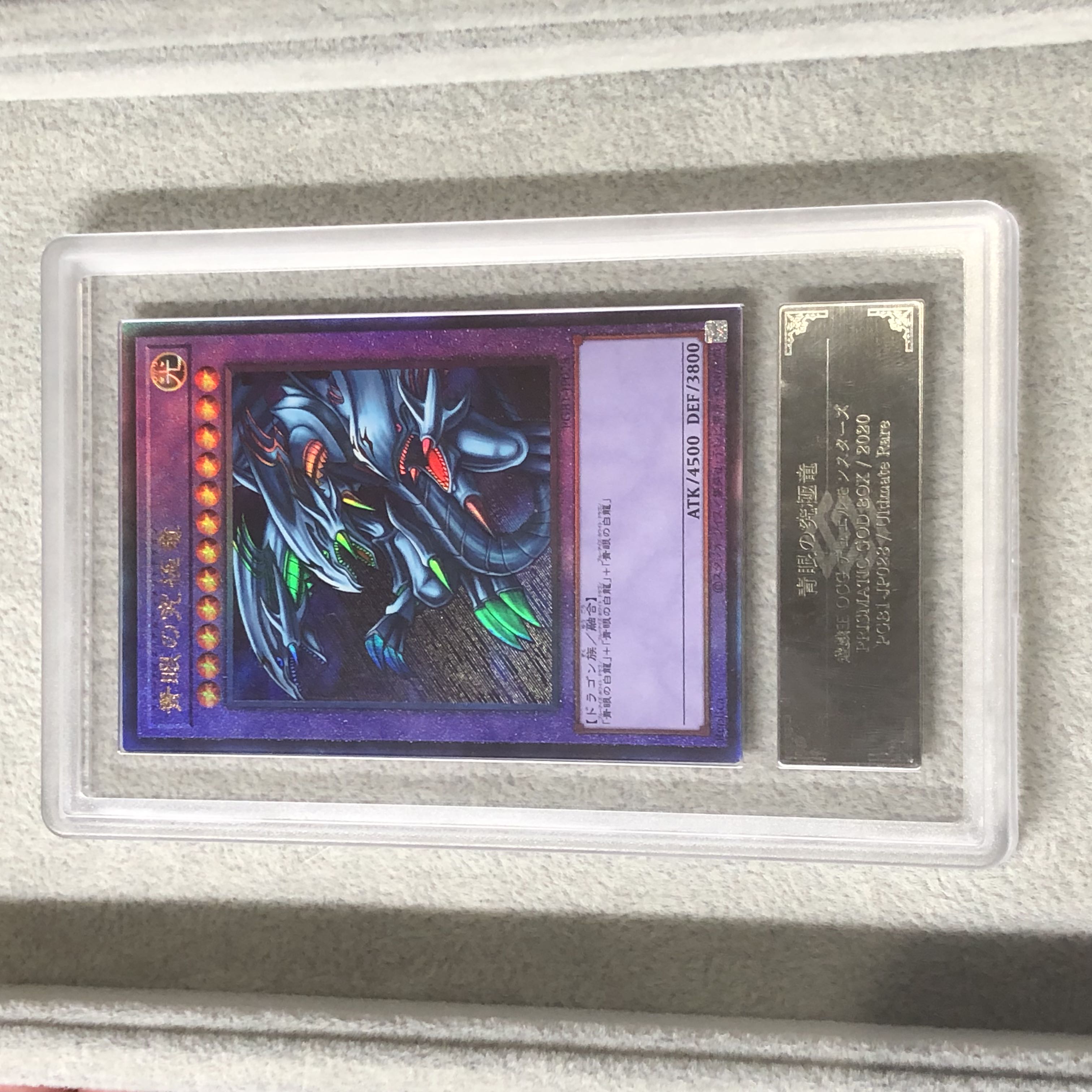 ARS10] Blue-Eyes Ultimate Dragon [Relief] {PGB1-JP028} 1枚